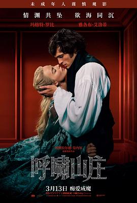 罗马影院近期热映《迷雾森林》