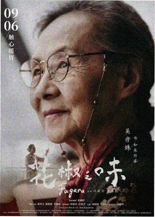 橘子动漫索引卡 032 星轨列车